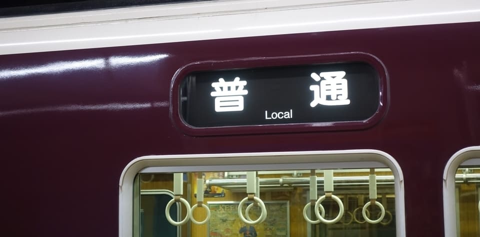 local train