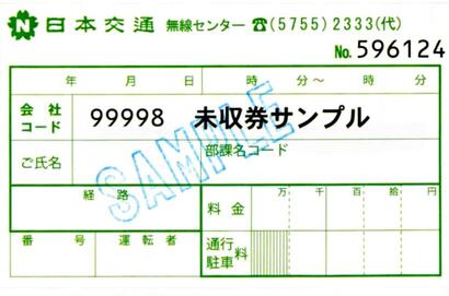 taxi ticket