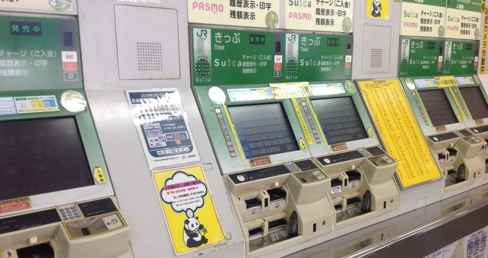 ticket vending machine