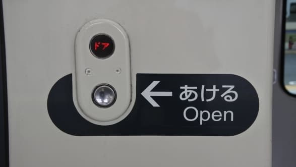 train door open button