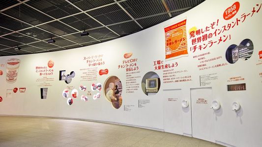 cupnoodles museum